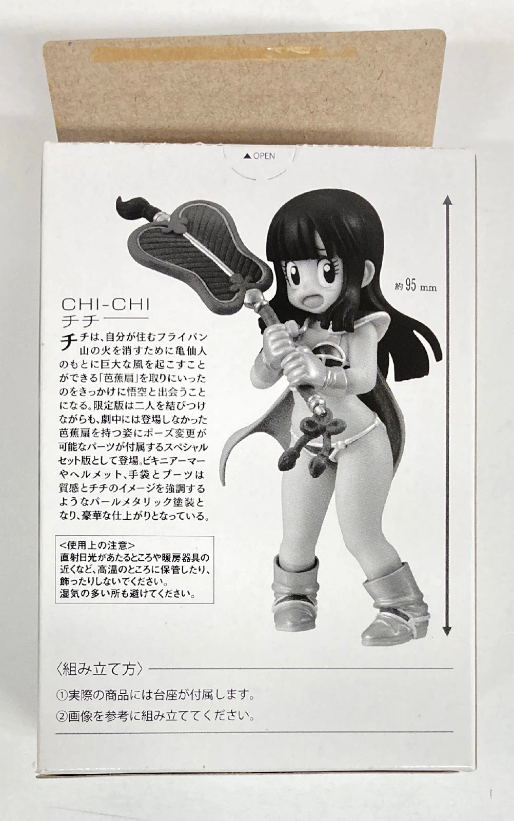 Bandai Dragon Ball Styling Chi-Chi (Black and White Box) Premium Bandai