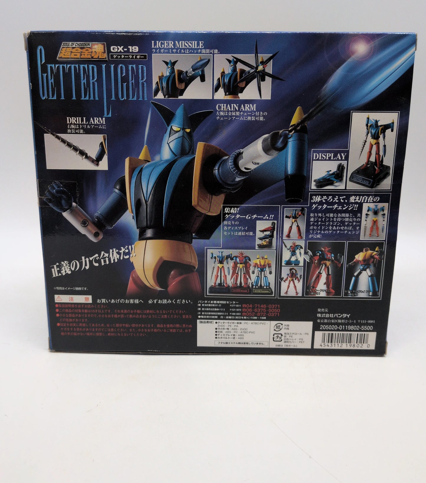 Bandai Soul of Chogokin Getter Liger GX-19