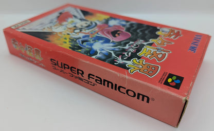 SFC Kiki Kaikai -The Mysterious Black Cloak-