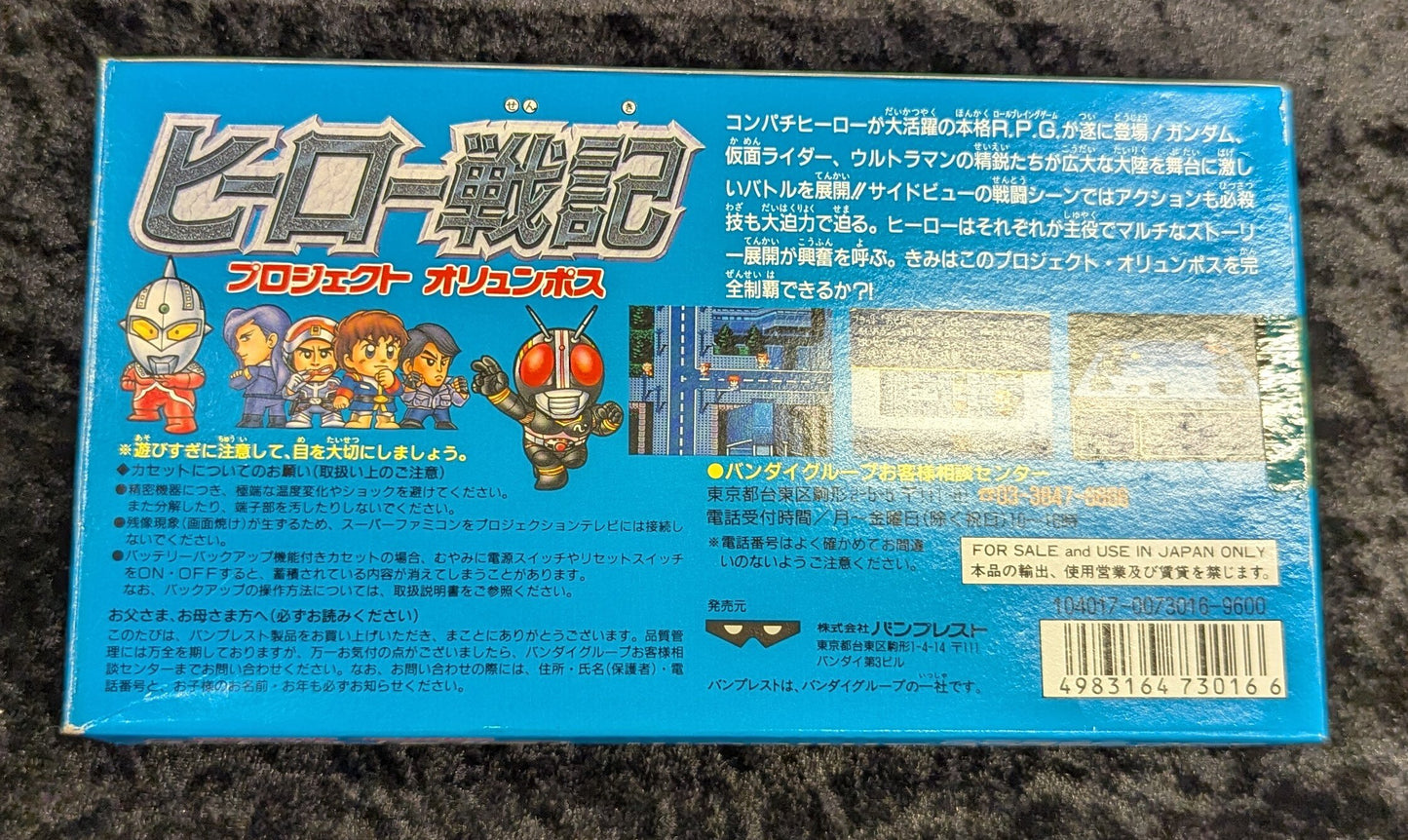 SFC Hero Senki Project Olympus
