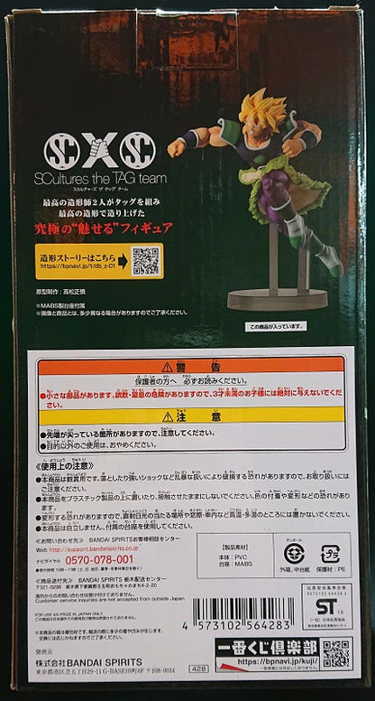 BANDAI SPRITS Ichiban Kuji Dragon Ball Super Saiyan Battle Retsuden H-Prize Versión de película Super Saiyan Broly Figura
