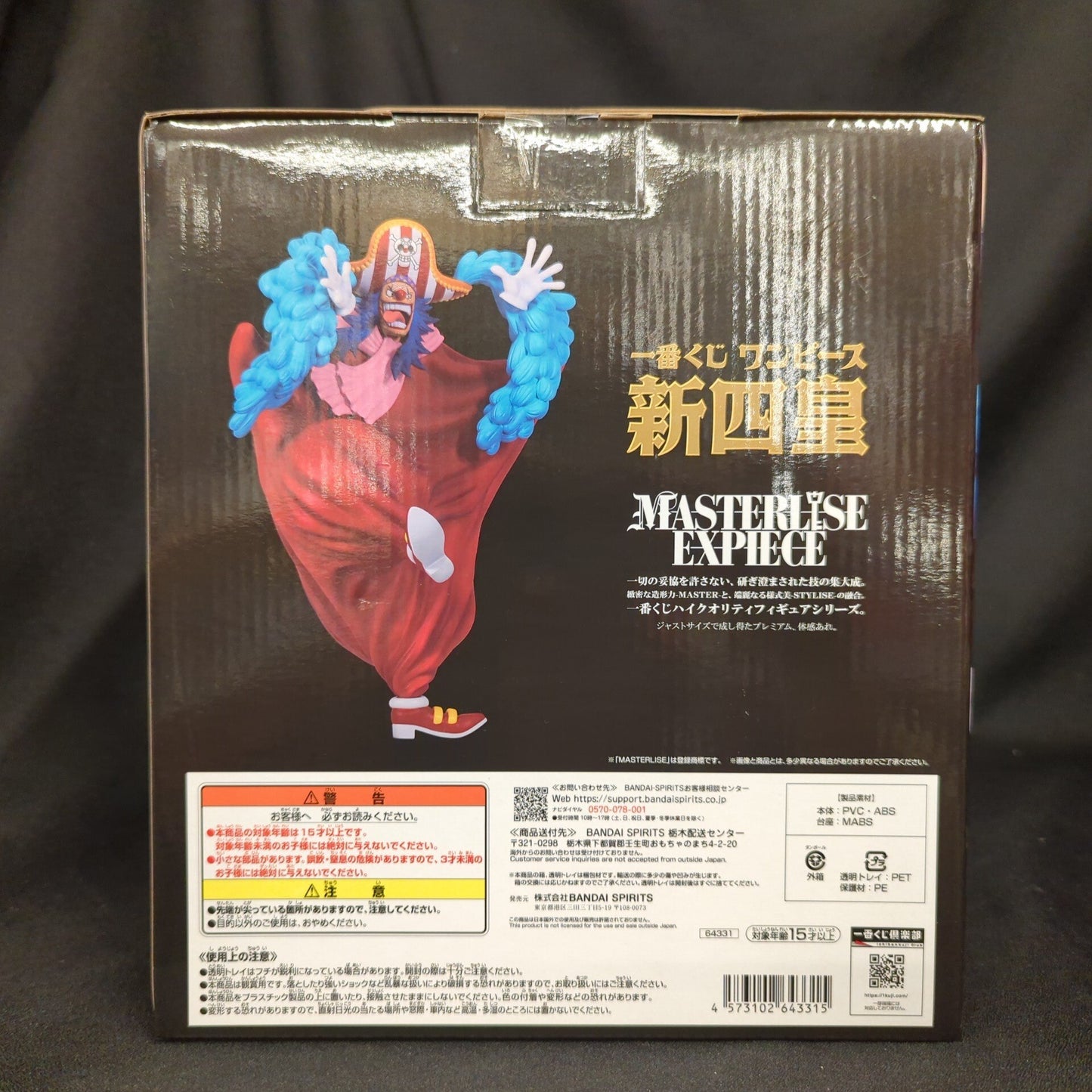 Bandai Spirits Ichiban Kuji One Piece New Shikou D-Prize Shikou Buggy MASTERLISE EXPIECE