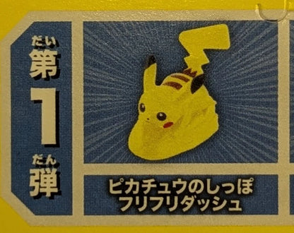 McDonald's Happy Meal Pokemon Pikachu's Tail Shake Dash 1st Series :