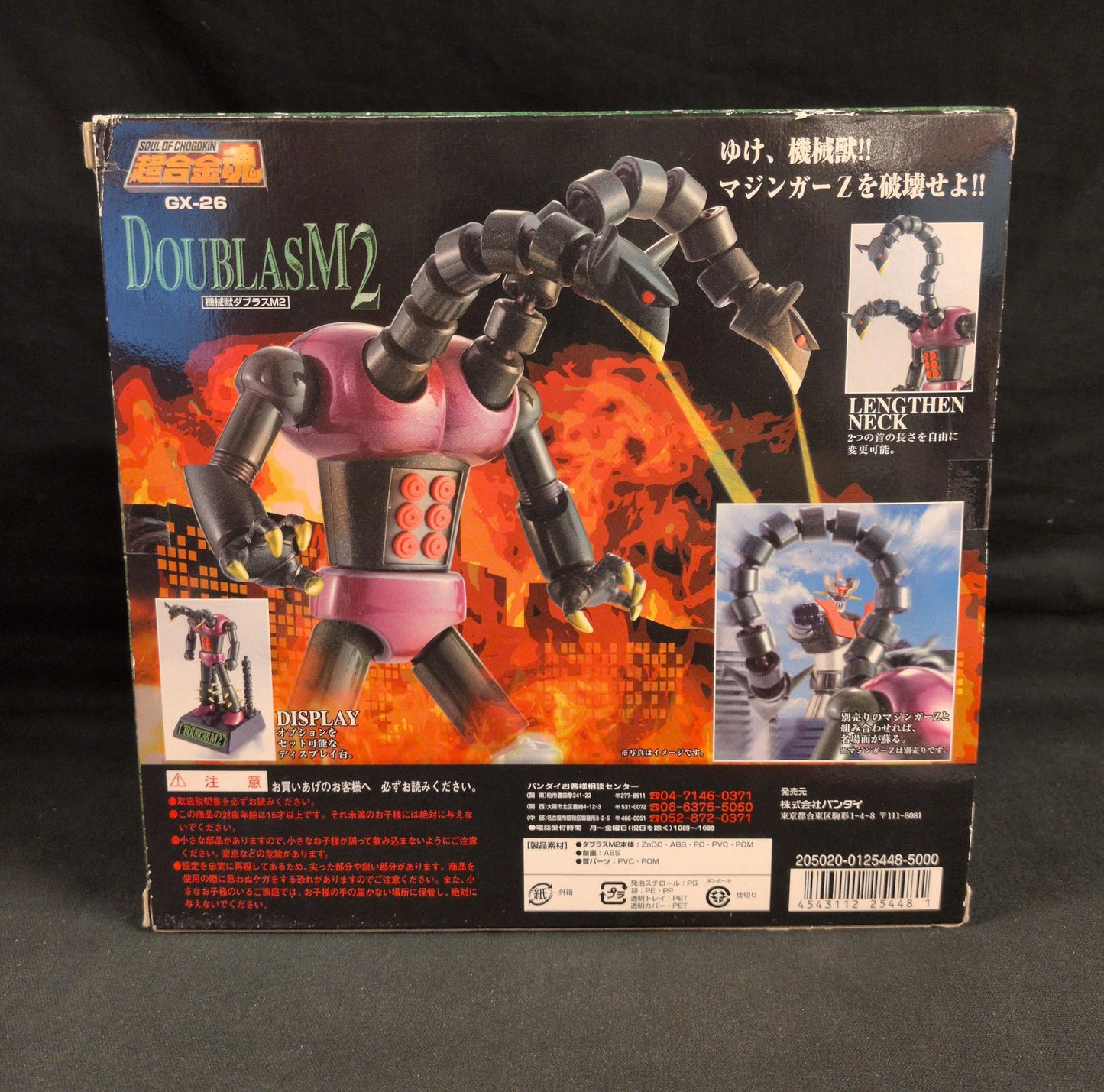 Bandai Soul of Chogokin Mechanical Beast Dubras M2 GX-26