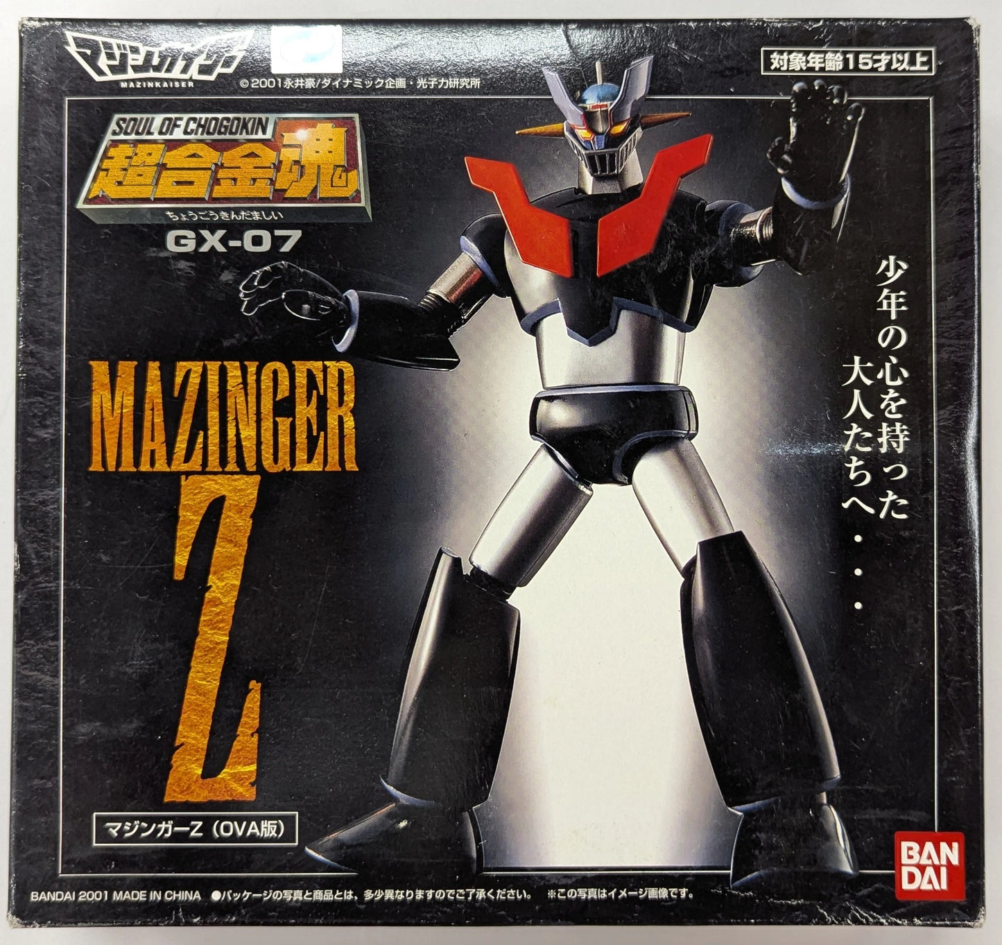 L'âme Chogokin BANDAI"" GX07 RFTERM0TOKEN Version OVA""