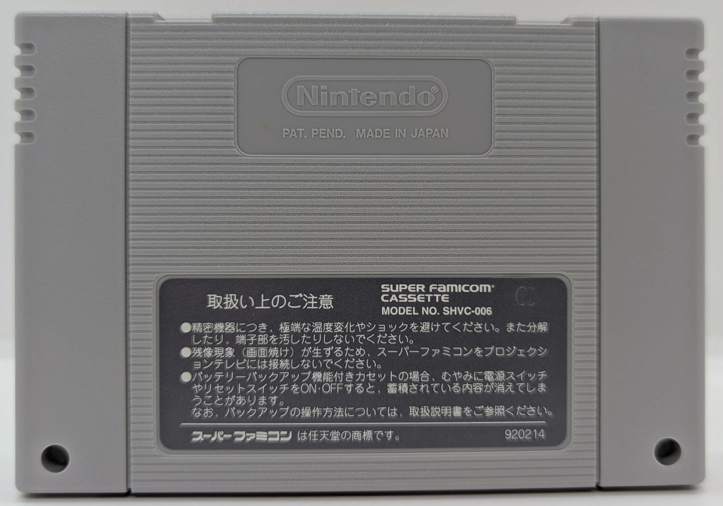 SFC Kiki Kaikai -The Mysterious Black Cloak-