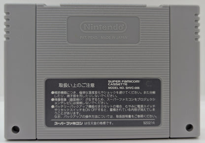 SFC Kiki Kaikai -The Mysterious Black Cloak-