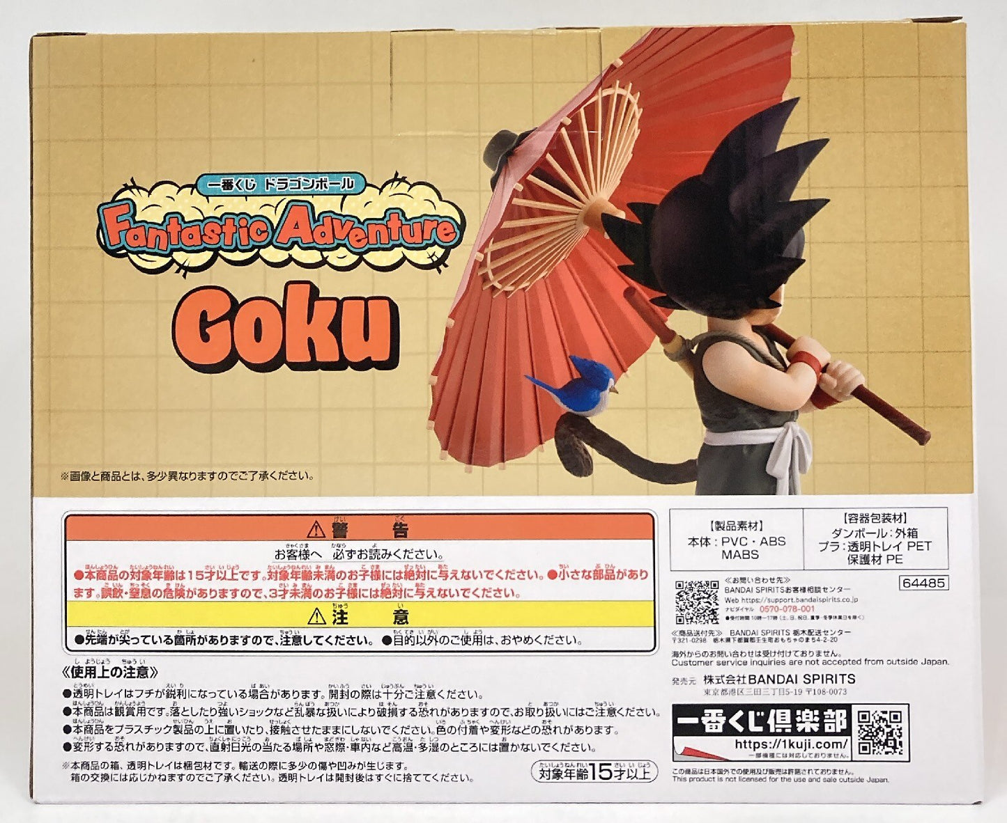 Bandai Spirits Ichiban Kuji Dragon Ball Fantastic Adventure Ultimo premio Son Goku Figure