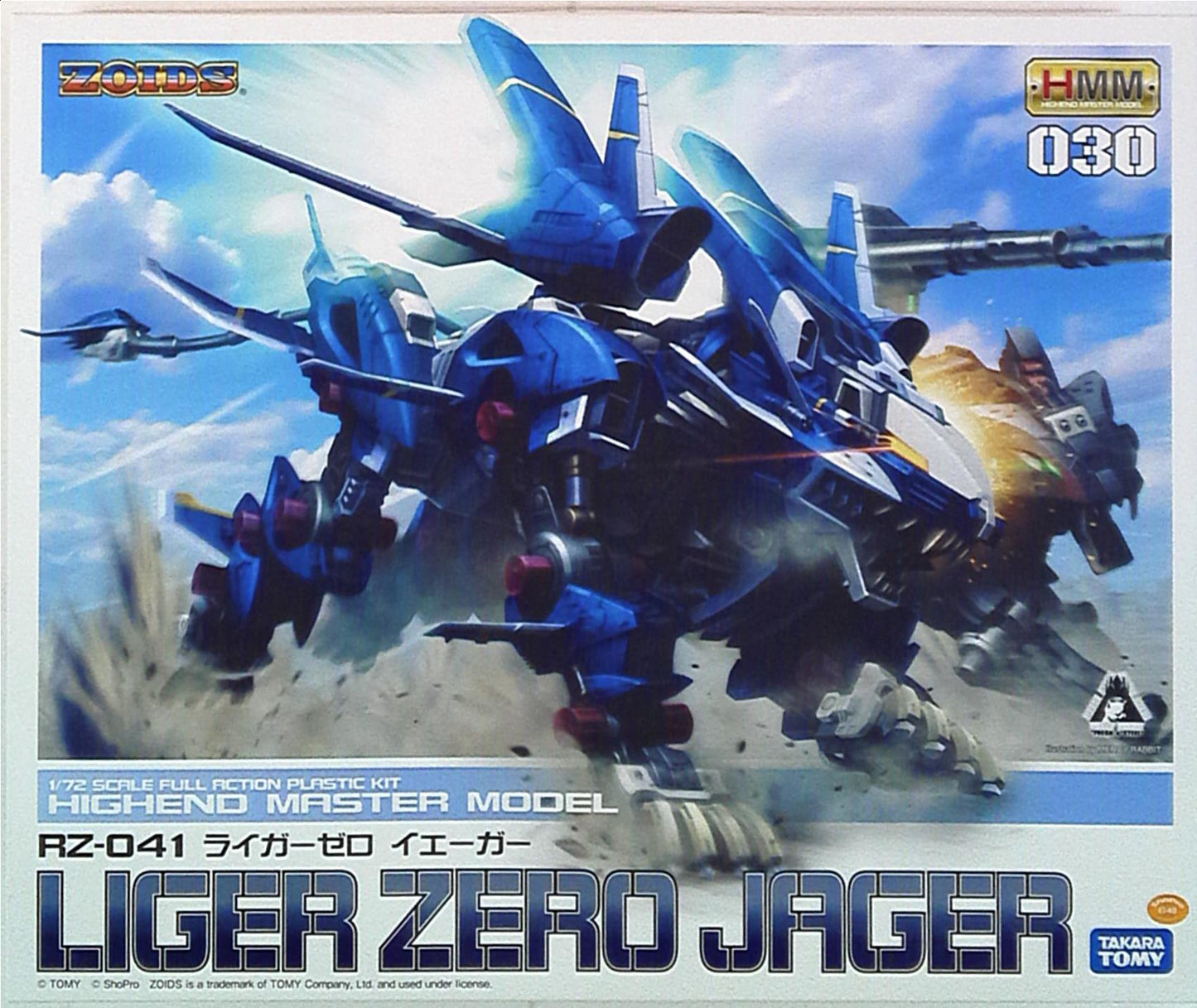 Kotobukiya 1/72 HMM RZ041 Liger Zero Jaeger 30