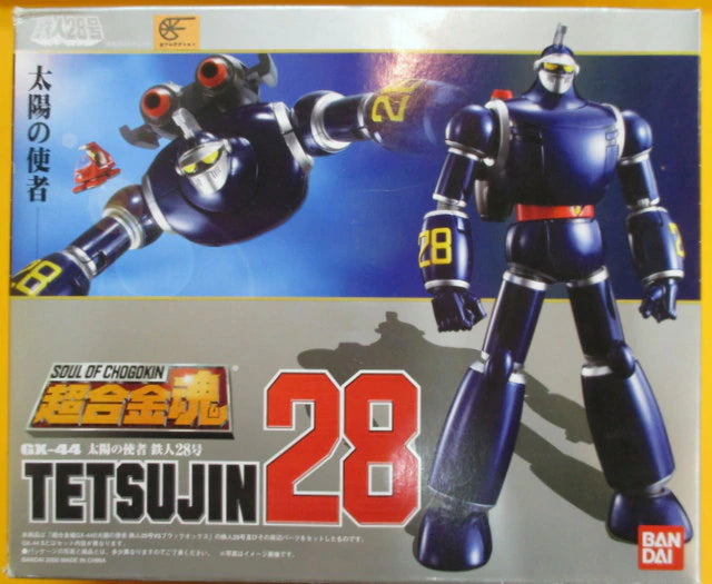 Bandai Soul of Chogokin Tetsujin 28 (Messenger of the Sun) GX-44