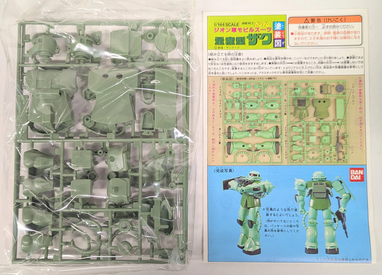 Bandai Best Mecha Collection 1/144 Mobile Suit Gundam Mass Production Zaku / JAN Available / Postal Code 7 Digits / ST(15) 11