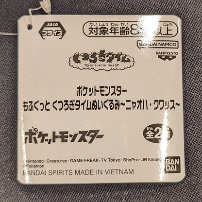 Bandai Spirits Mofugut Relaxing Time Plush Stuffed Toy Nyaoha Kuwassu Pokemon Kuwassu