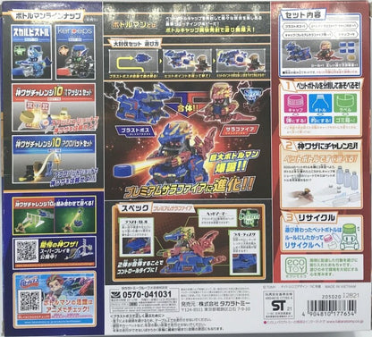 Takara Tomy Sarafire and Blast Boss Great Extermination set BOT-22