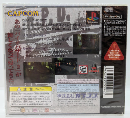 Capcom PS Bio Hazard 2 Dual Shock Ver. Unopened
