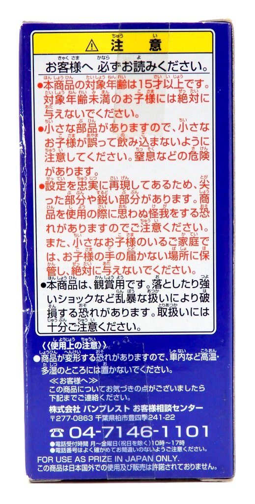 RFTERM0TOKEN WCF JSTARS Band 1 Seiya