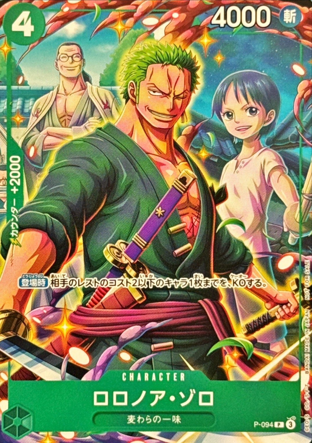 [Status A-] Roronoa Zoro [P] {P-094}