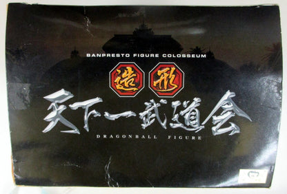 Banpresto DB SCultures BIG3 Zoukei Tenkaichi Budokai Super Saiyan 3 Son Goku