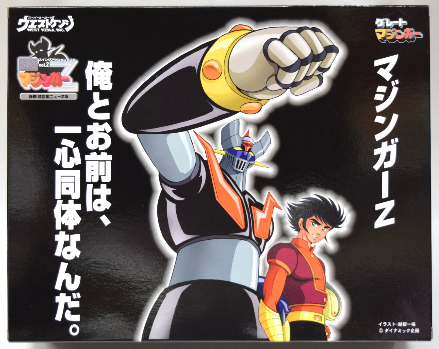 West Kenji Swing Action Soft Vinyl Mazinger Z Late Chogokin New Z Edition 2