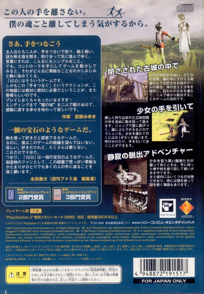 Sony Computer Entertainment PS2 ICO (Best resale version) Best resale