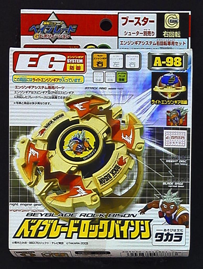 Takara booster Rock Bison A-98
