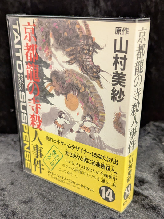 FC Kyoto Dragon Temple Satsujin Jiken