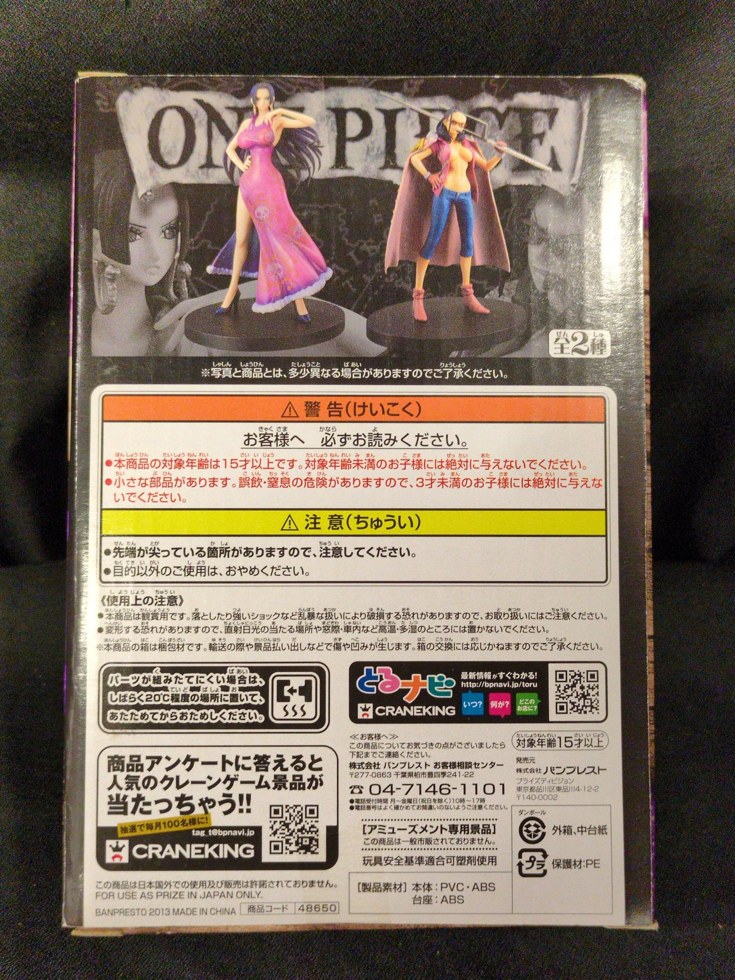 RFTERM0TOKEN DXF THE GRANDLINE LADY vol.3 Boa Hancock