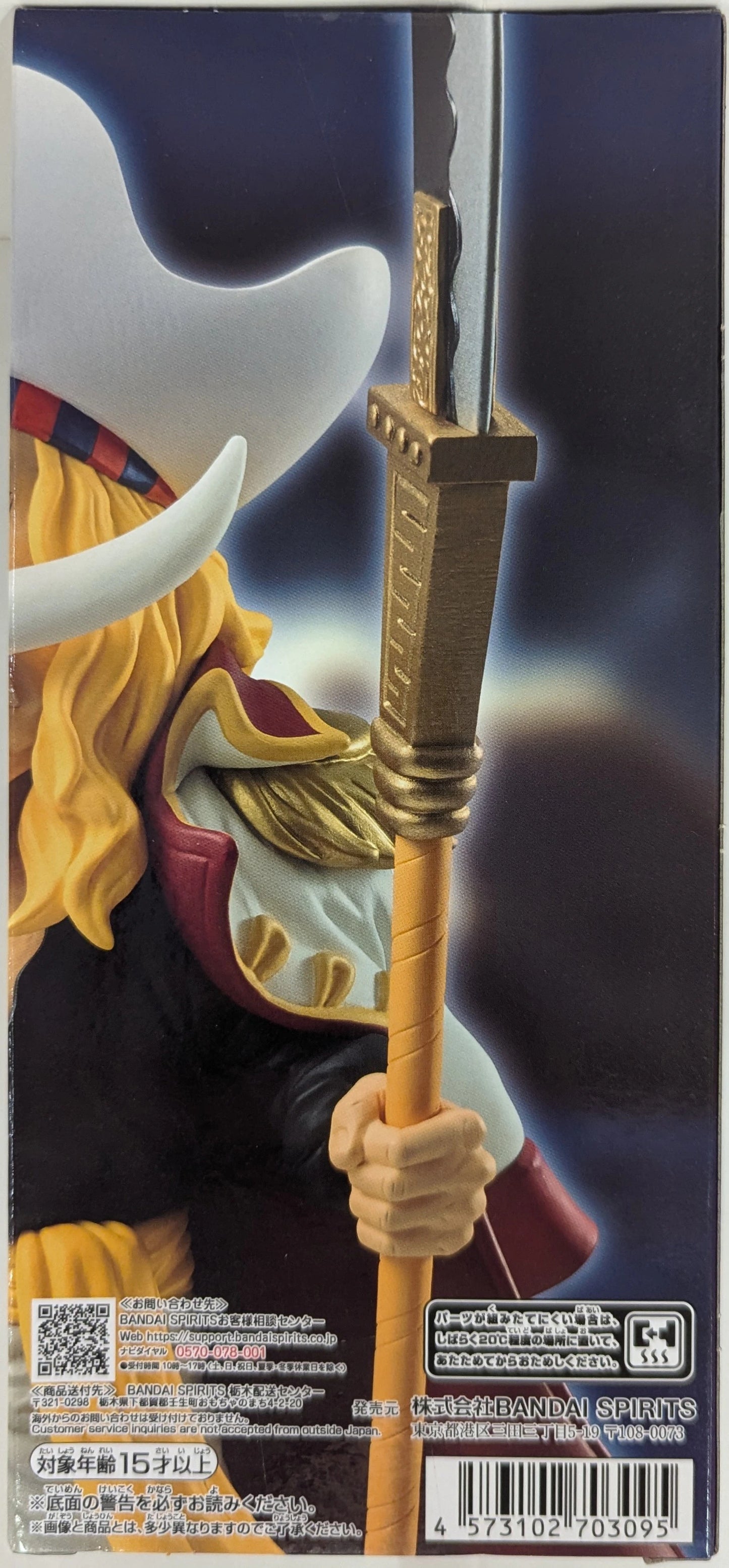 RFTERM0TOKEN Figurine à collectionner Mega World : L'incident de God Valley - Edward Newgate
