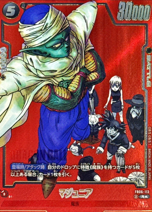 Majunia (parallel/red background/manga picture) [R☆] {FB06-113[SB01]}