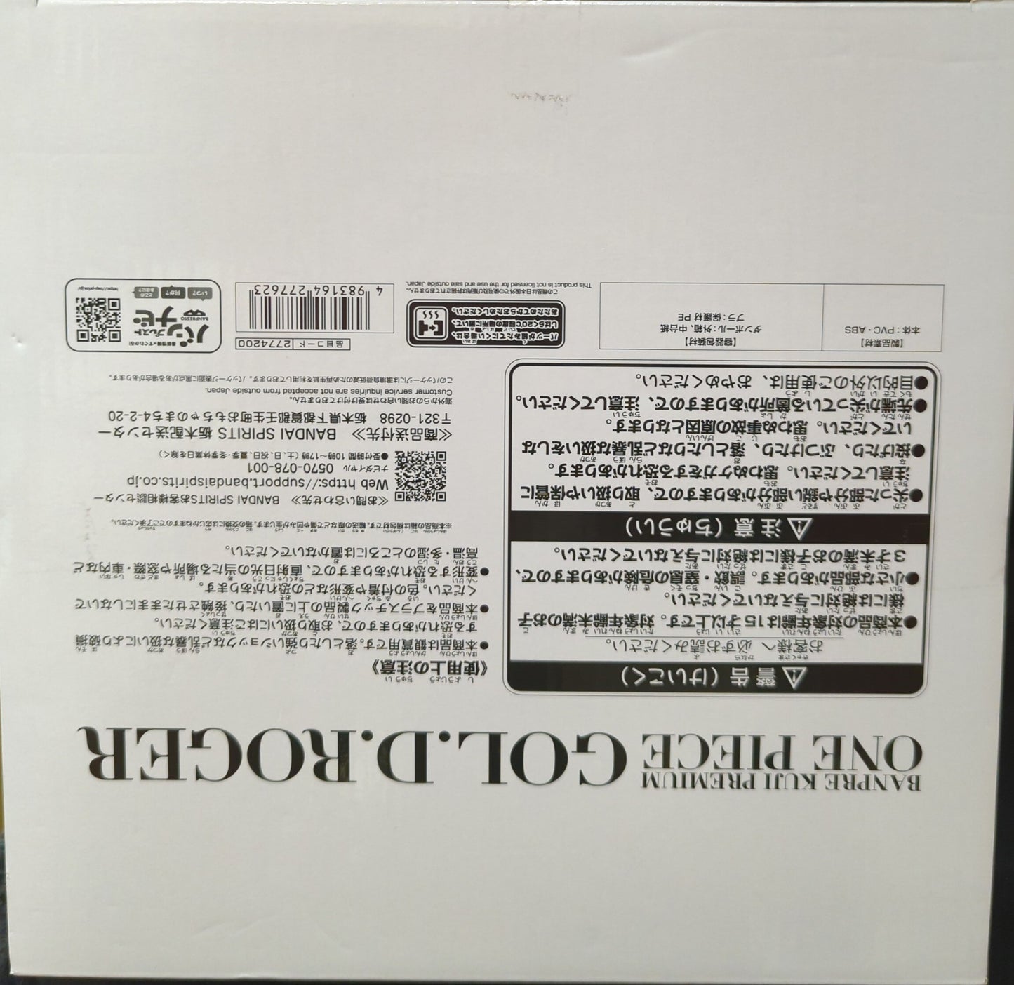 Banpresto Gol D. Roger Banpresto Lottery PREMIUM C colore metallizzato