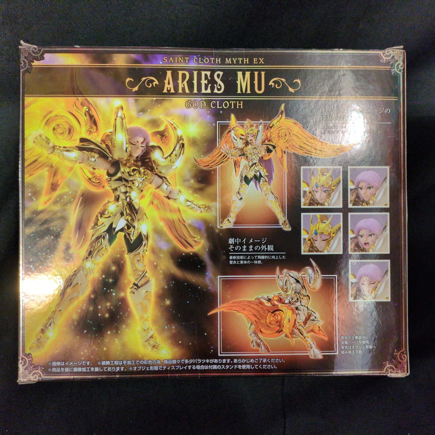 Bandai - RFTERM0TOKEN RFTERM1TOKEN EX Aries Mu RFTERM2TOKEN With First Edition Bonus Item