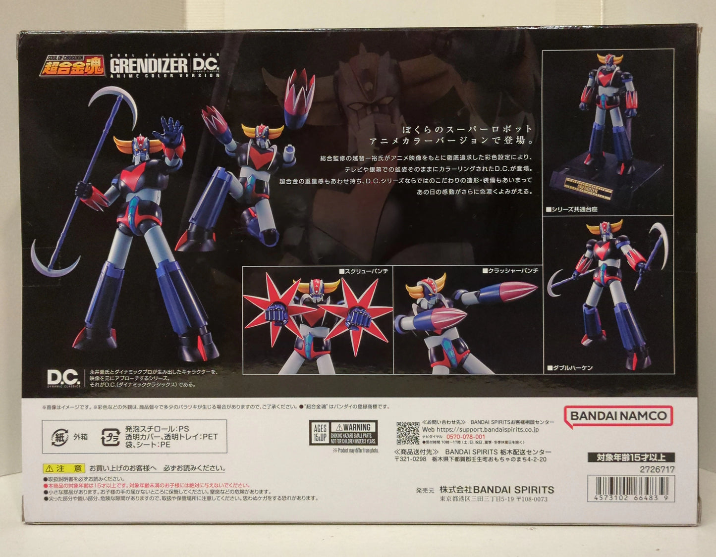 Bandai Spirits Soul of Chogokin Grendizer DC Anime Color Version GX76SP
