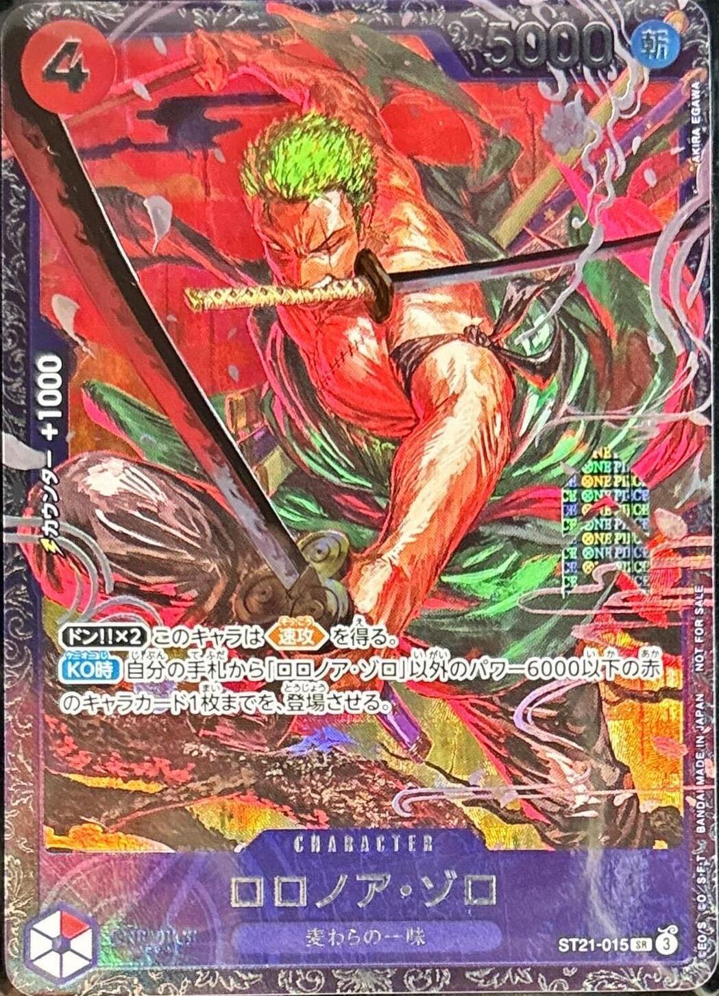 [Condition A-] Roronoa Zoro (illust: AKIRA EGAWA) [SR] {ST21-015}