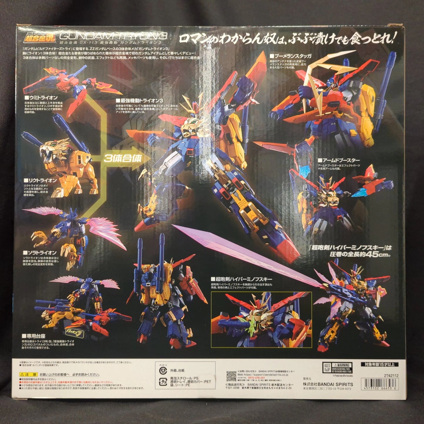 BANDAI SPIRITS Soul of Gokin Gundam Build Fighters Try Strongest Mobile Gundam Tryon 3 GX113