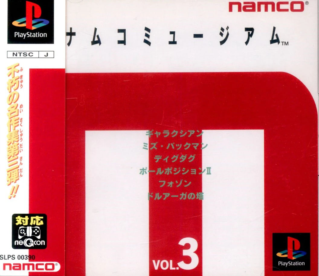 Namco PS Namco Museum VOL.3(96.6.21)