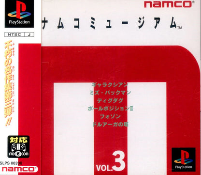 Namco PS Namco Museum VOL.3(96.6.21)