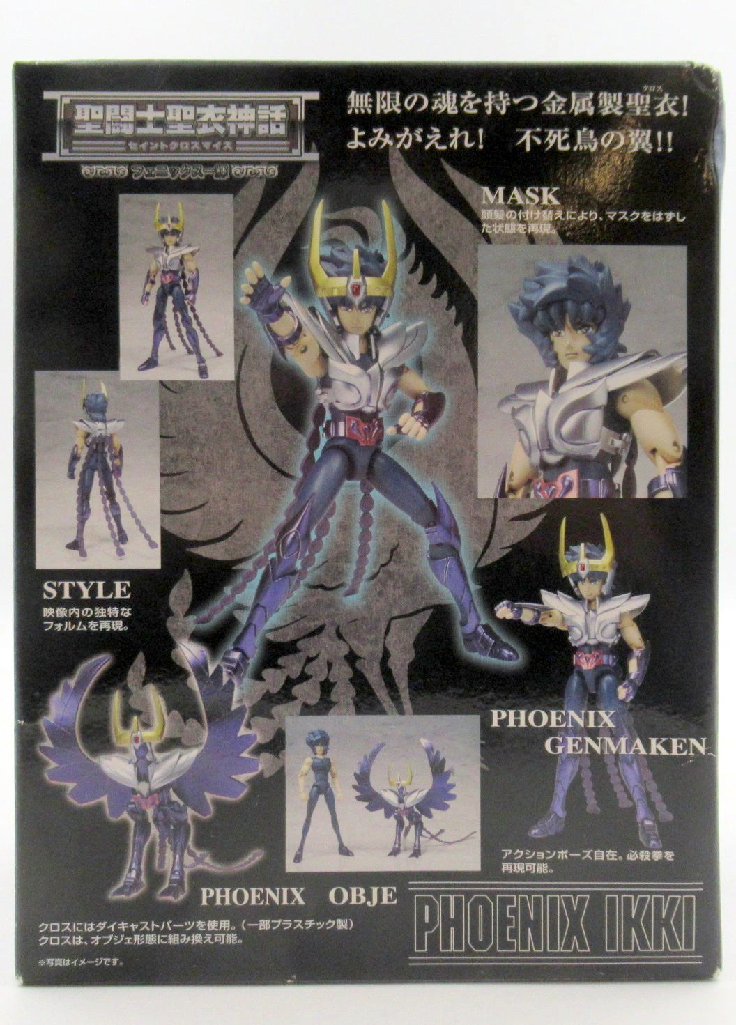 Bandai Saint Seiya Myth Cloth Phoenix Ikki Reborn Bronze Cloth