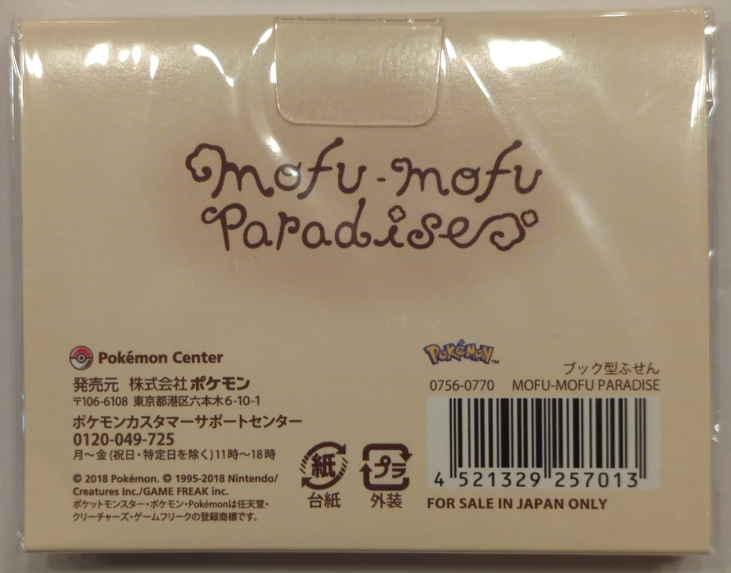 Pokemon MOFU-MOFU PARADISE Pocket Monsters Book Type Label