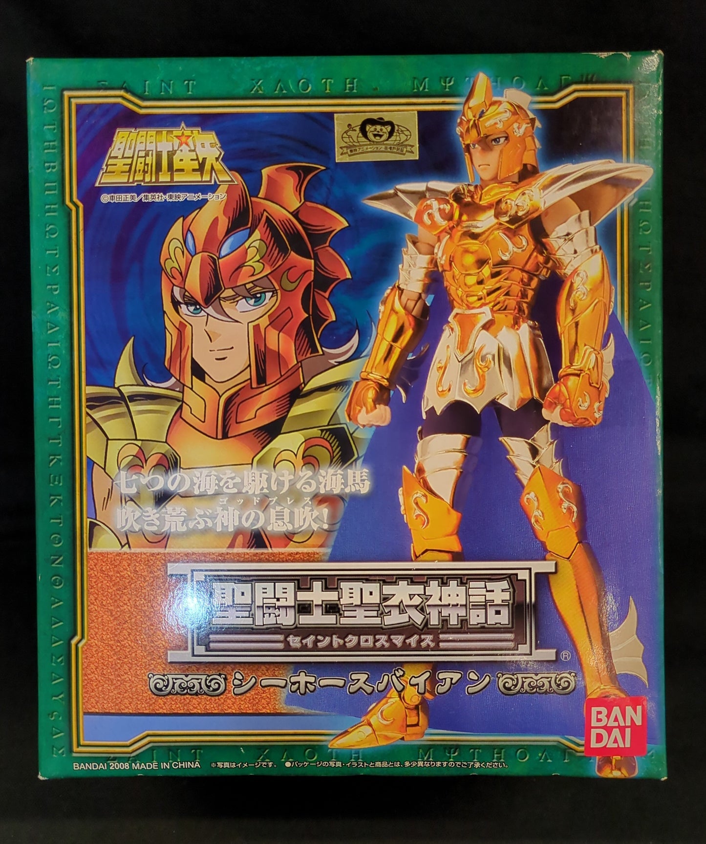 BANDAI Saint Seiya Myth Cloth Masami Kurumada Seahorse Byrne/Scale Cloth