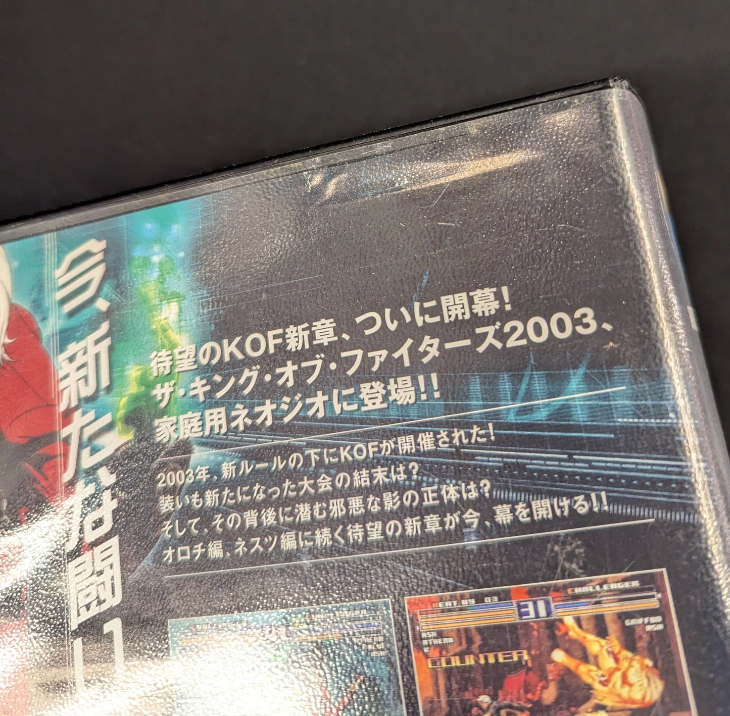 NEOGEO The King of Fighters 2003