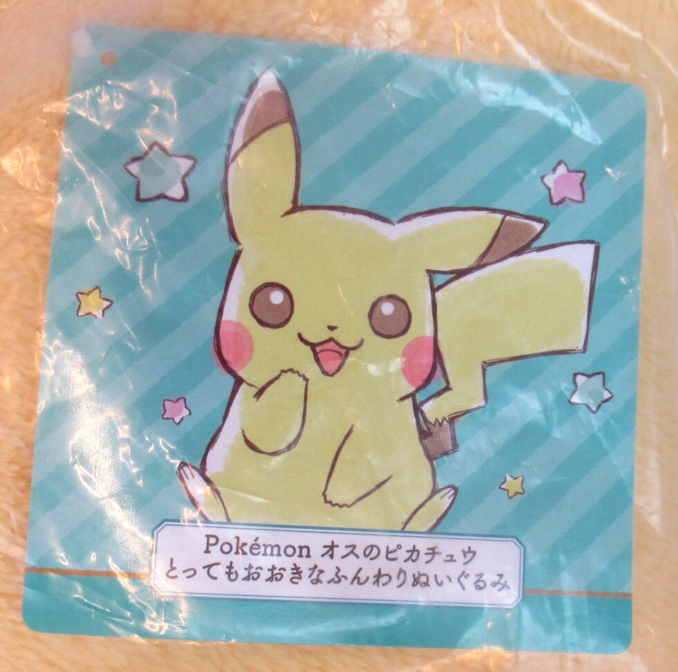 Banpresto Very Large Fluffy Plush Stuffed Toy Pikachu