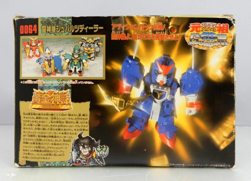 Bandai Ganso SD Gundam Fighting Machine Schwarz Dealer 64