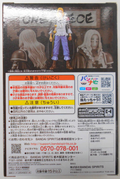 RFTERM0TOKEN DXF THE GRANDLINE MEN Wano Country vol.16 Basil Hawkins