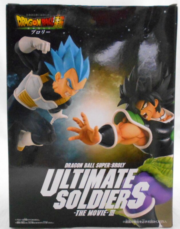 RFTERM0TOKEN ULTIMATE SOLDIERS THE MOVIE-III SSGSS Vegeta