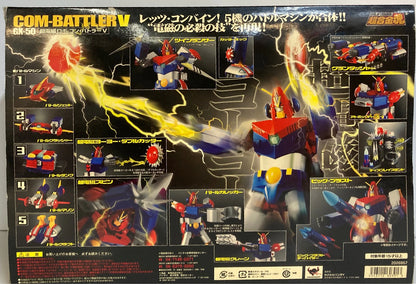 Bandai Soul of Gokin GX50 Combattler V Renewal Version GX50