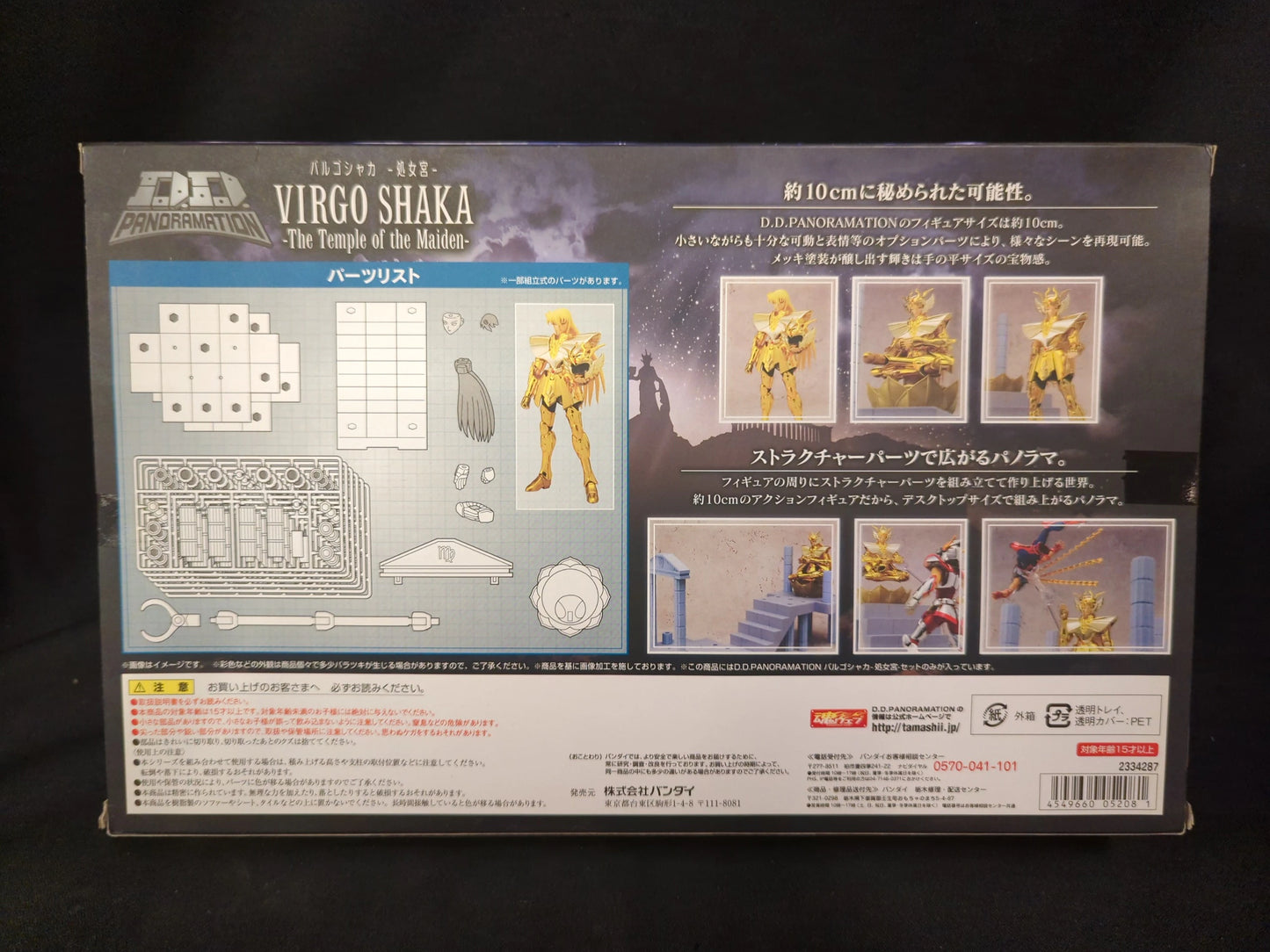 BANDAI DDPANORAMATION Masami Kurumada Virgo Shaka