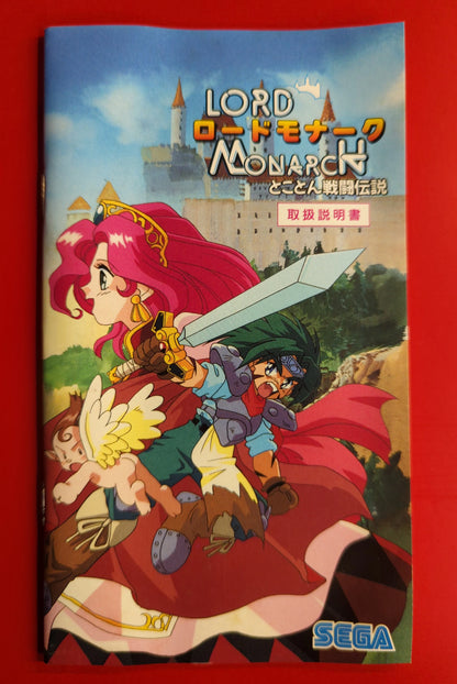 MD Lord Monarch ~Thorough Battle Legend~