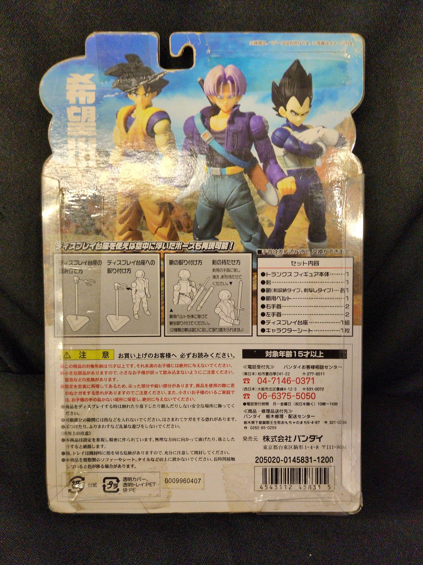 Bandai Hybrid action Super Dragon Trunks