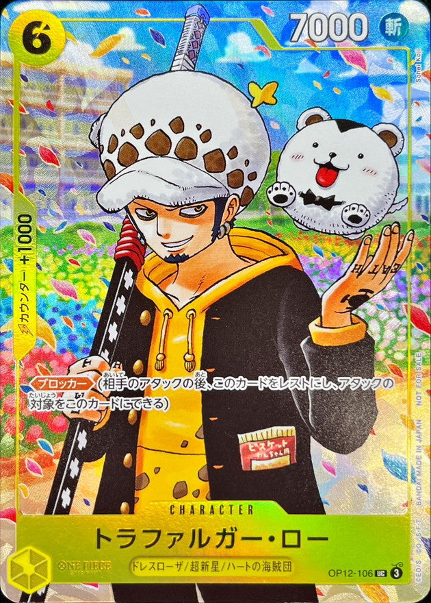 Trafalgar Law (illust: Sohei Koji) [UC] {OP12-106}