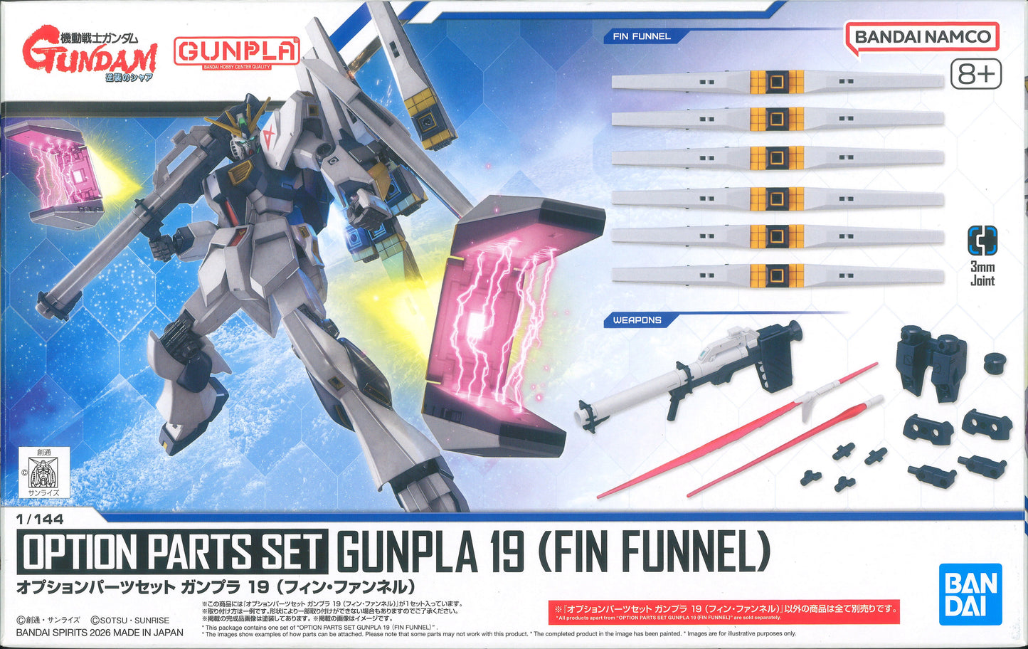 Bandai Option Part set Gunpla Fin Funnel 19