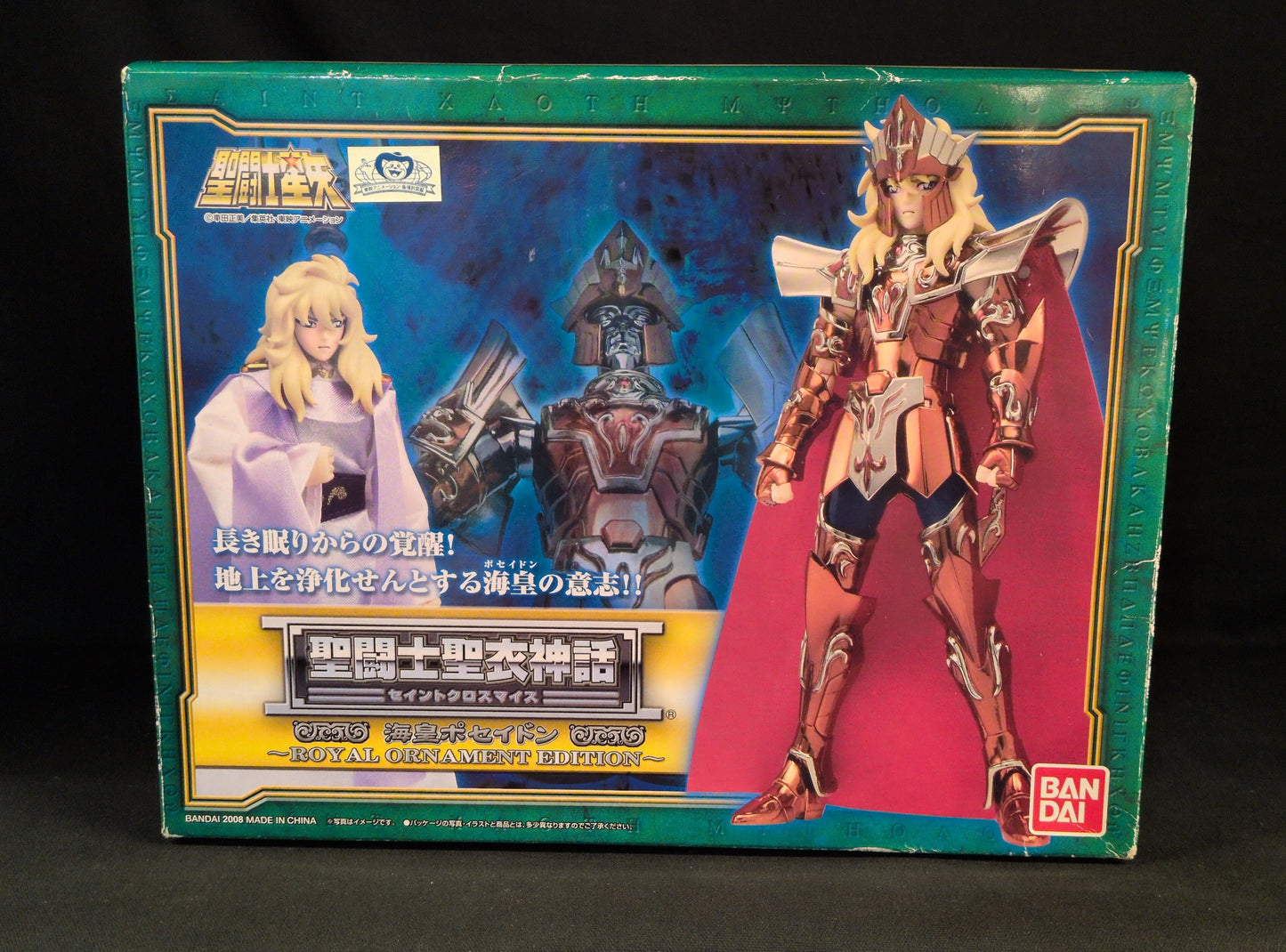 BANDAI RFTERM0TOKEN RFTERM1TOKEN Masami Kurumada Poseidon Royal Order Edition
